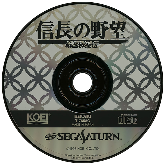 Nobunaga no Yabou Sengoku Gunyuuden box art for Sega Saturn